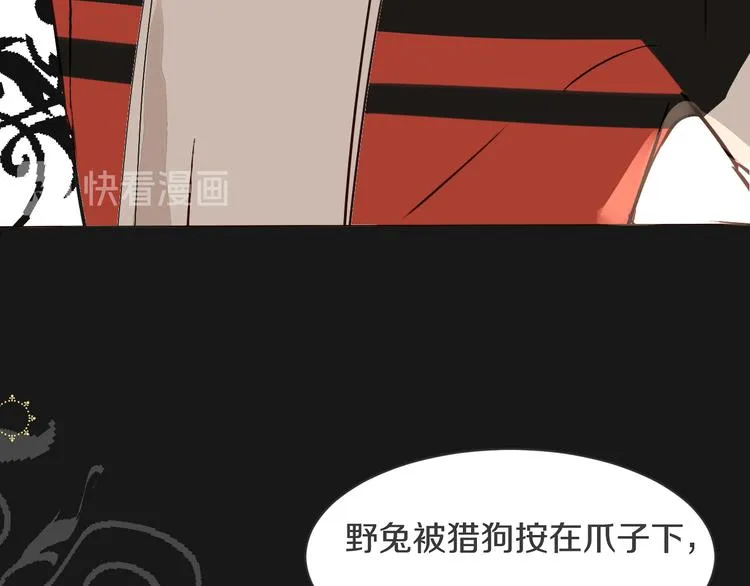 第6话 暧昧的暗示 第87页