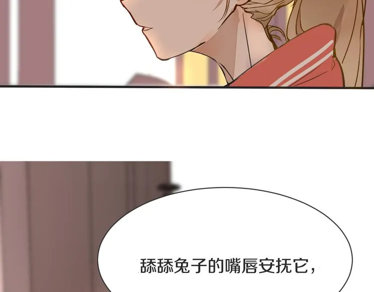 第6话 暧昧的暗示 第96页