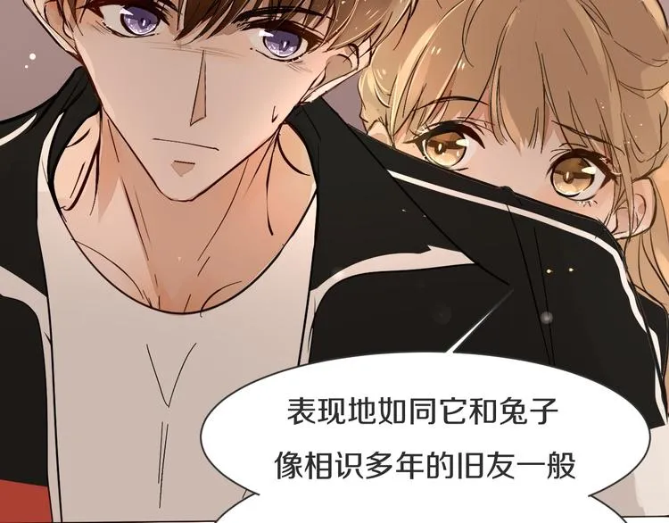 第6话 暧昧的暗示 第98页