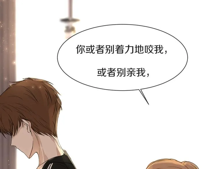 第6话 暧昧的暗示 第103页