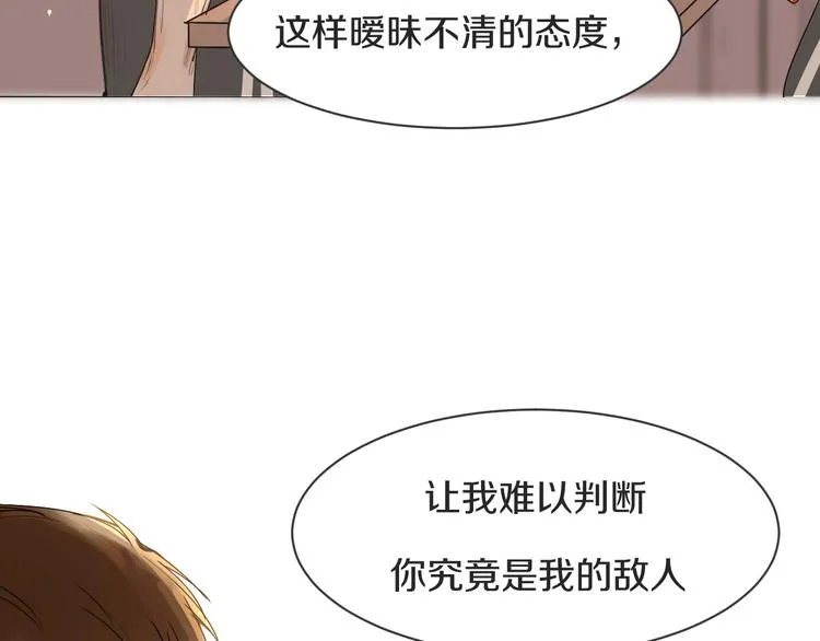 第6话 暧昧的暗示 第105页