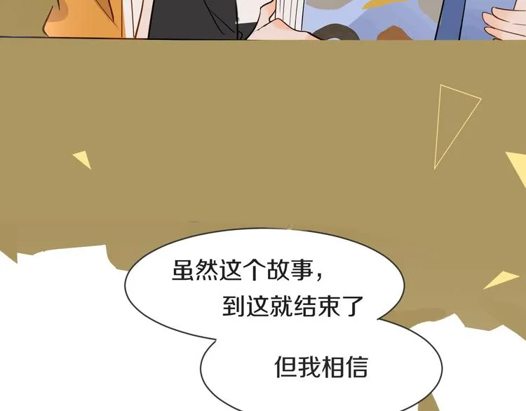 第6话 暧昧的暗示 第115页