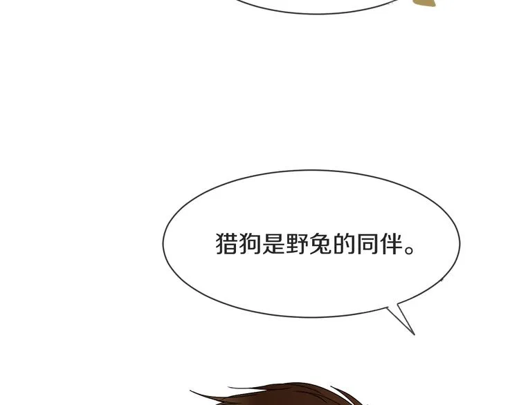 第6话 暧昧的暗示 第116页
