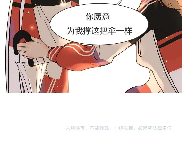 第6话 暧昧的暗示 第121页
