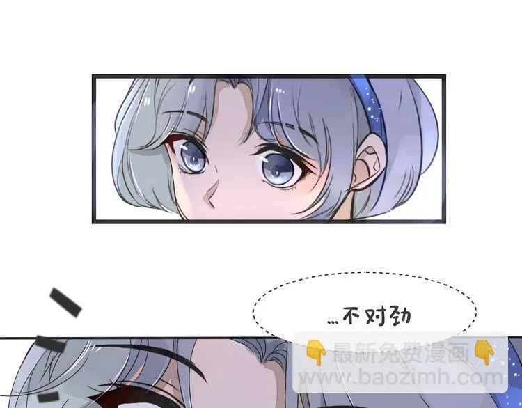 第5话 试探 第3页