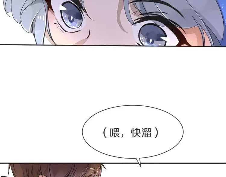 第5话 试探 第4页