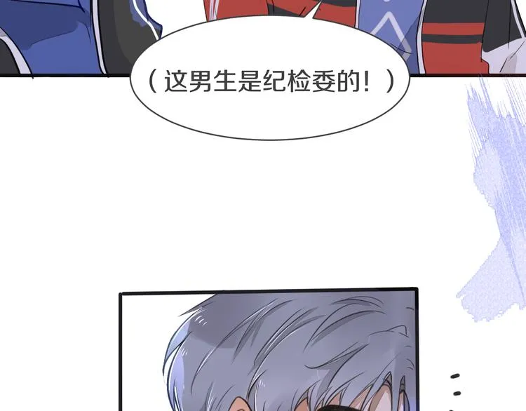 第5话 试探 第6页