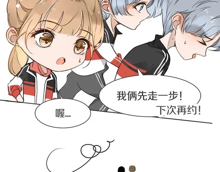 第5话 试探 第10页