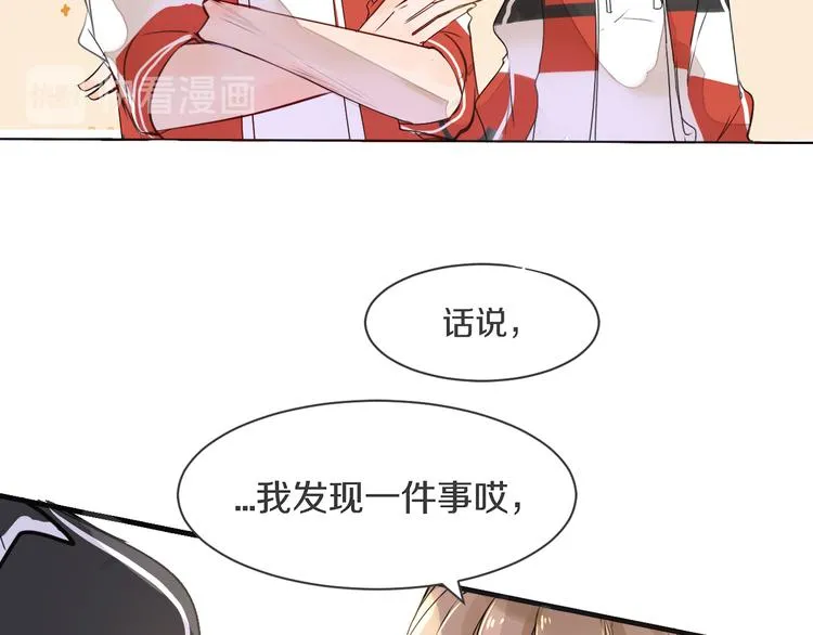 第5话 试探 第13页