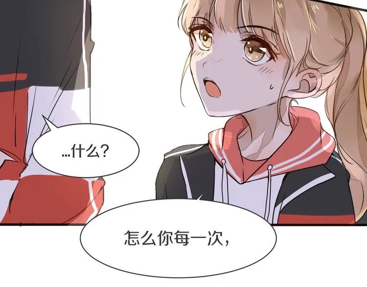 第5话 试探 第14页