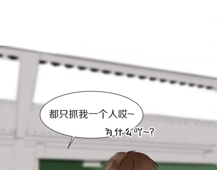 第5话 试探 第15页