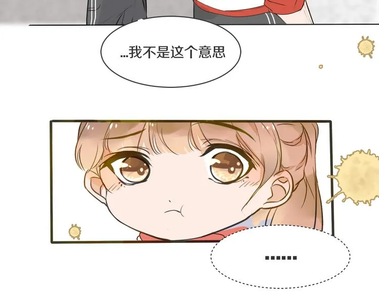 第5话 试探 第17页