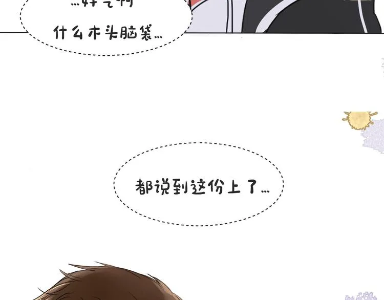 第5话 试探 第19页