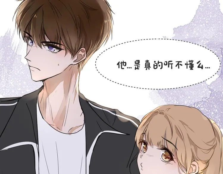 第5话 试探 第20页
