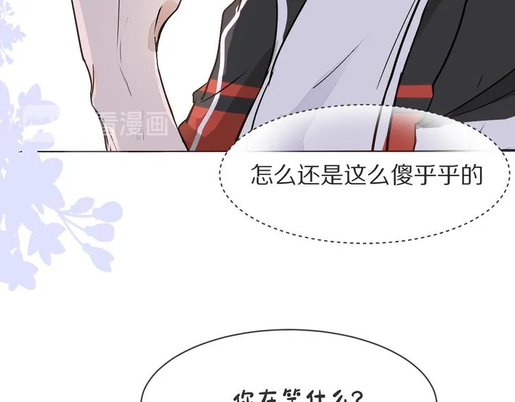 第5话 试探 第33页