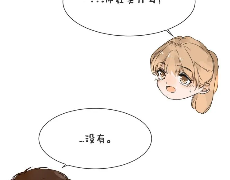 第5话 试探 第34页