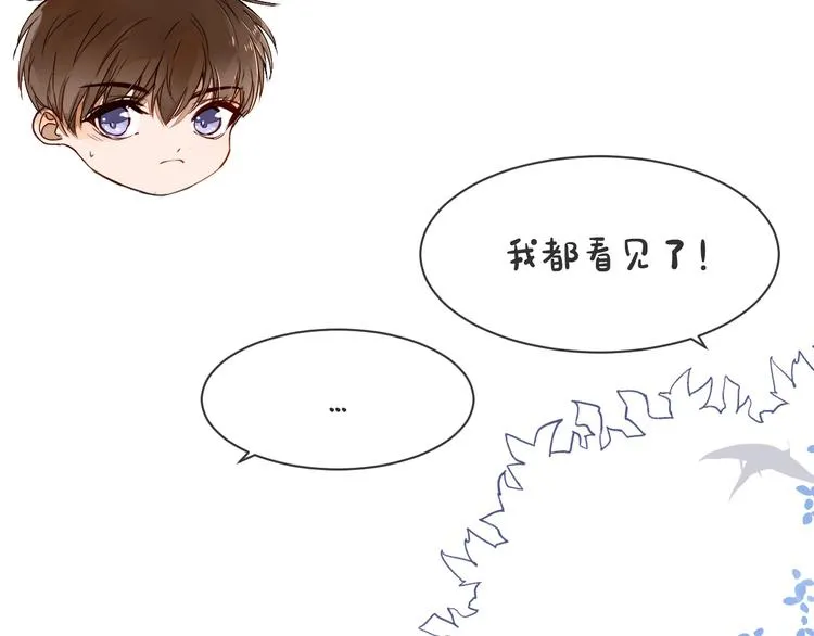 第5话 试探 第35页
