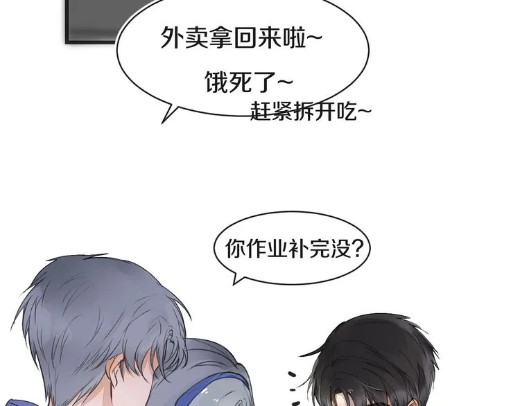 第5话 试探 第40页