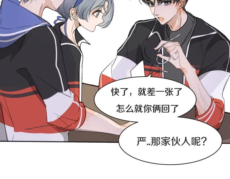 第5话 试探 第41页
