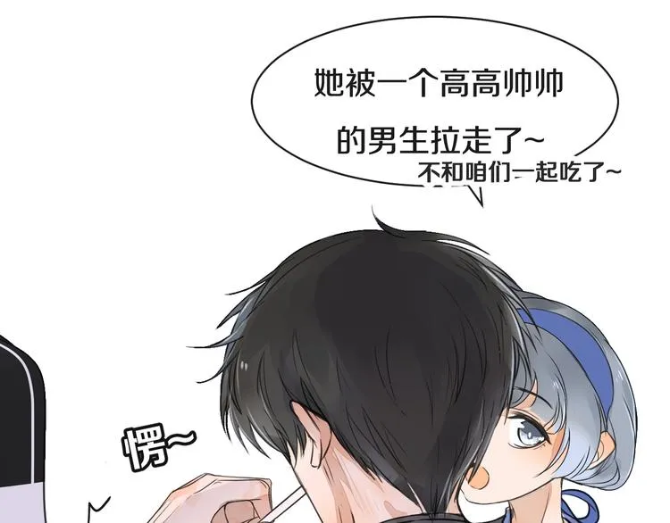 第5话 试探 第42页