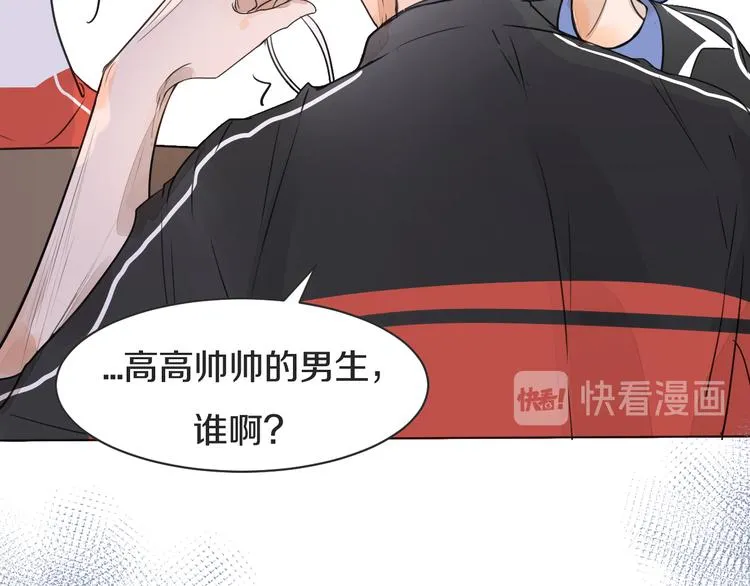 第5话 试探 第43页