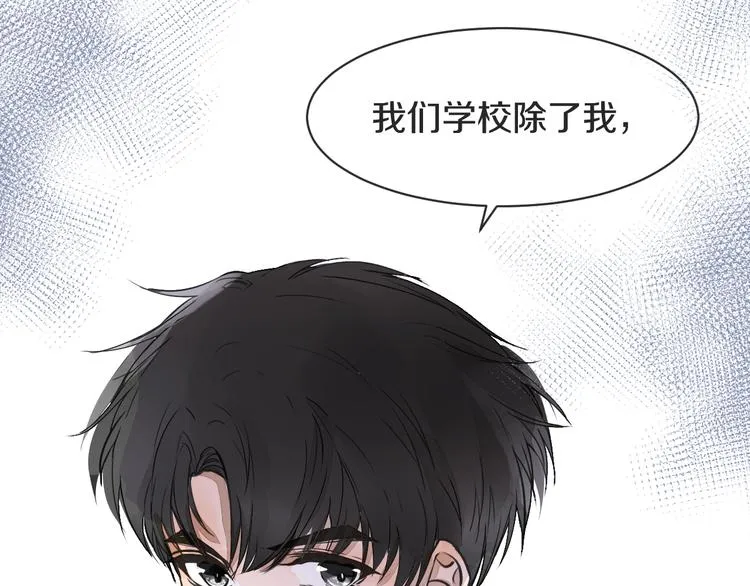 第5话 试探 第44页