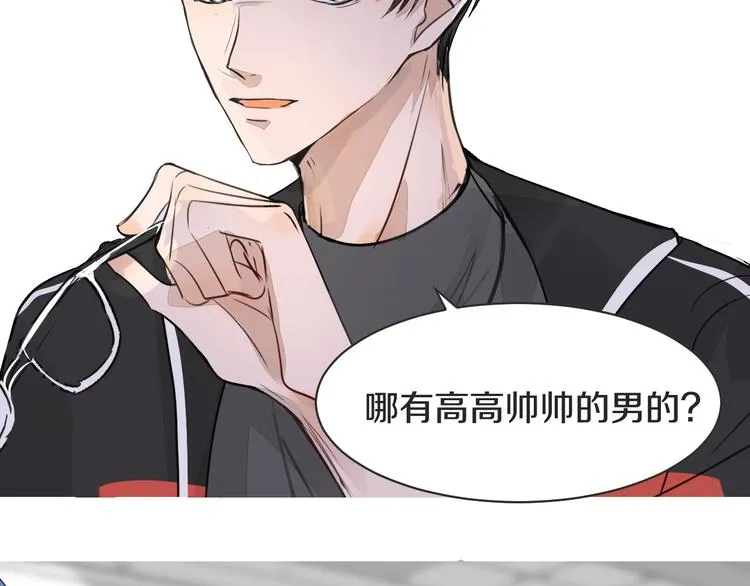 第5话 试探 第45页