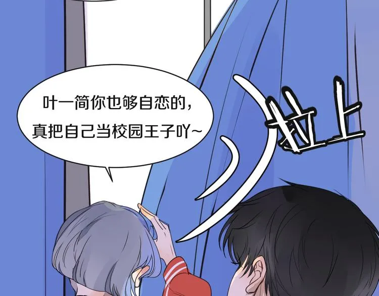 第5话 试探 第48页