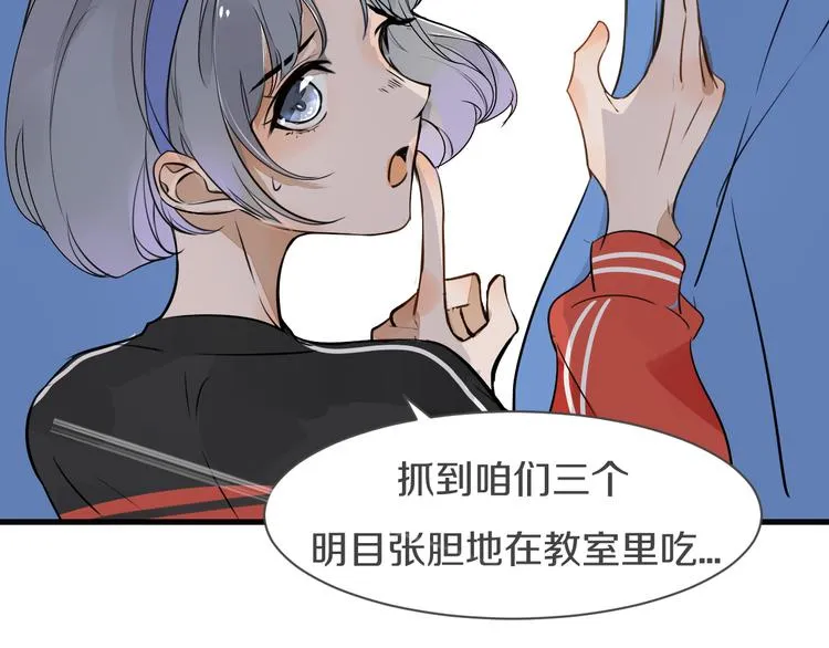 第5话 试探 第51页