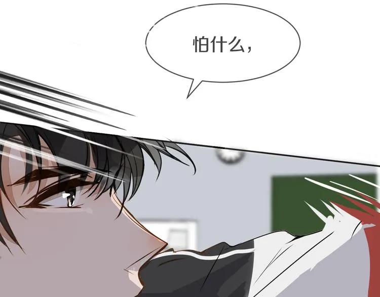 第5话 试探 第52页