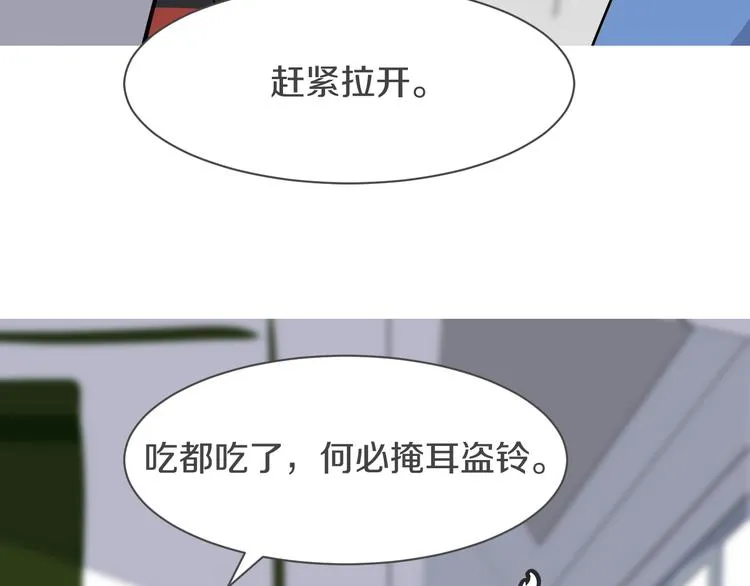 第5话 试探 第54页