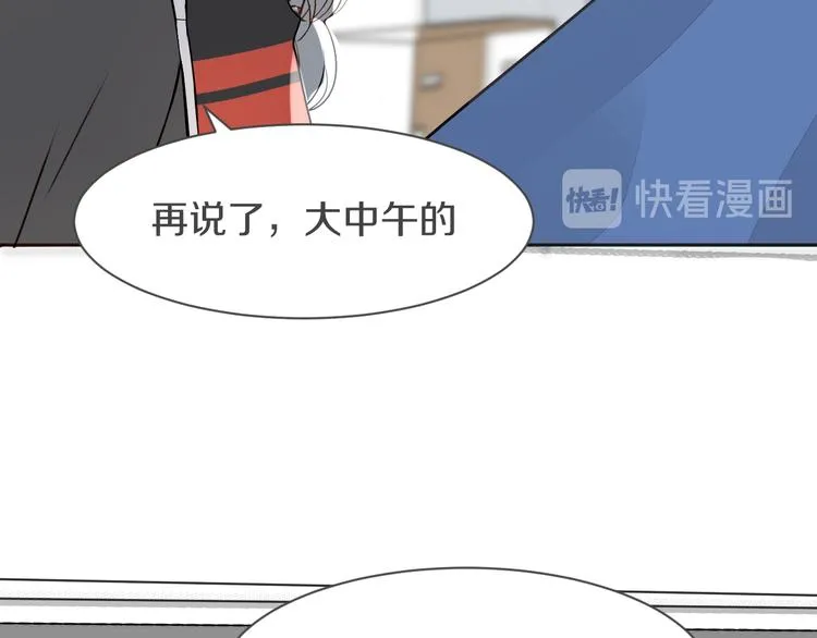 第5话 试探 第56页