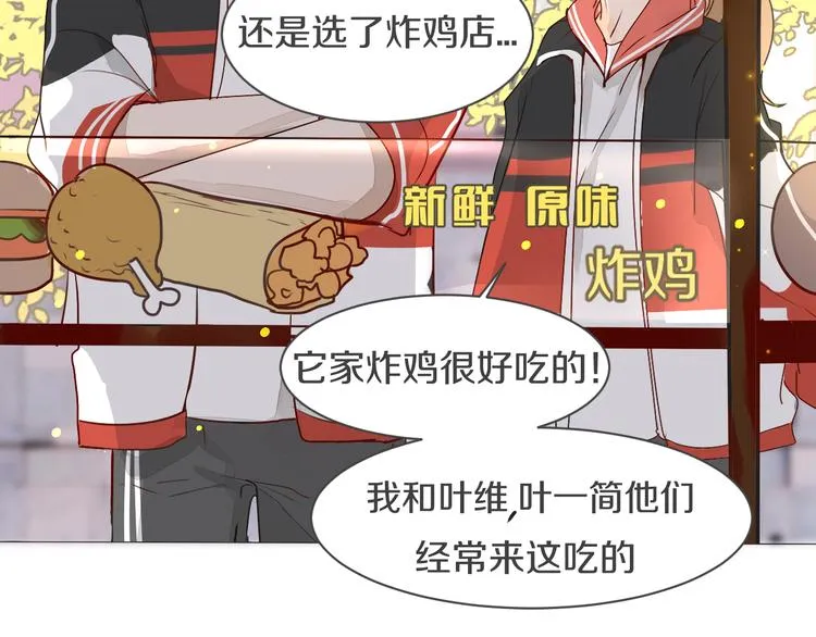 第5话 试探 第65页