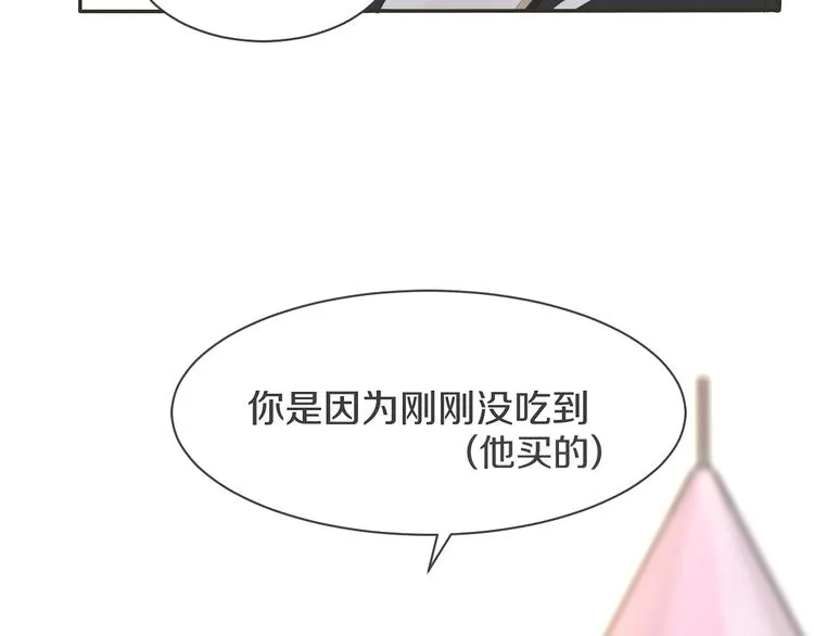 第5话 试探 第68页