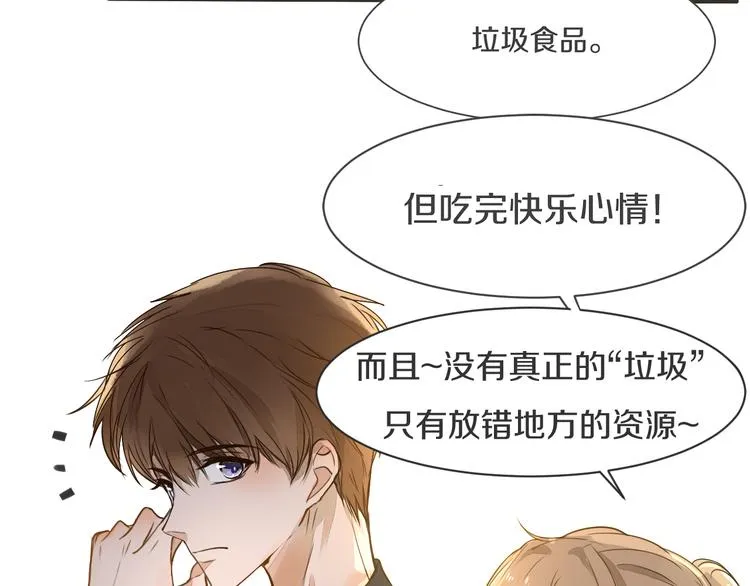 第5话 试探 第72页