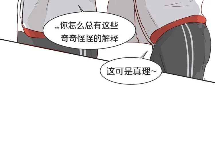 第5话 试探 第74页