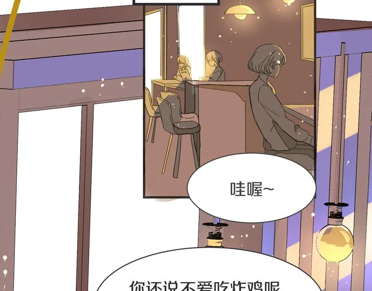 第5话 试探 第76页