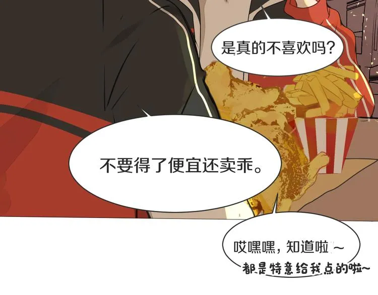 第5话 试探 第78页