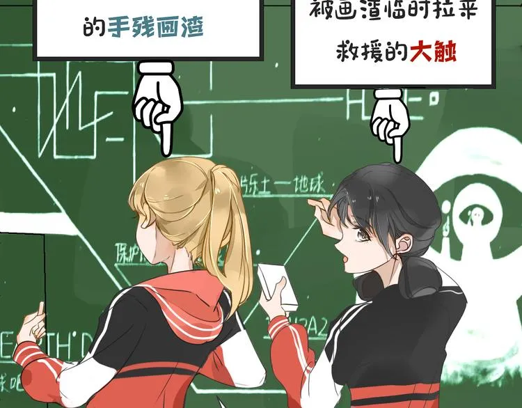 第4话 嫉妒 第5页