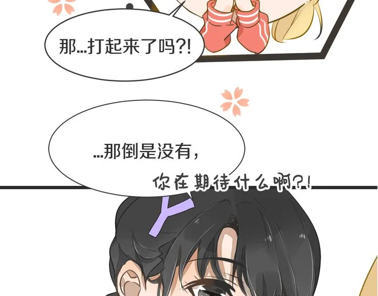 第4话 嫉妒 第10页