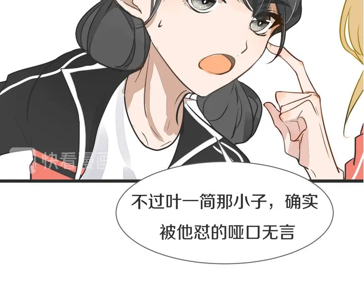 第4话 嫉妒 第11页