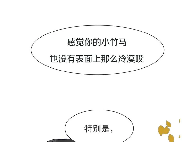 第4话 嫉妒 第12页