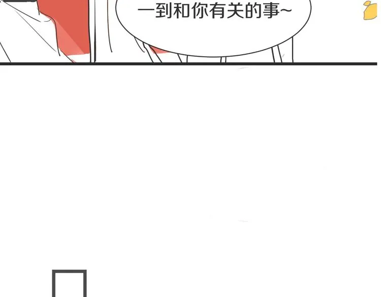 第4话 嫉妒 第14页