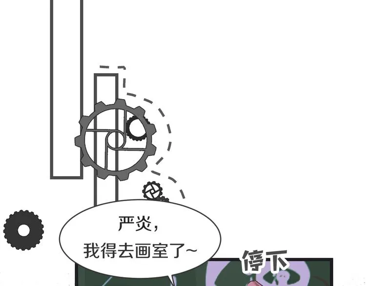 第4话 嫉妒 第15页