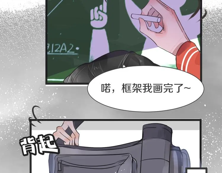 第4话 嫉妒 第16页
