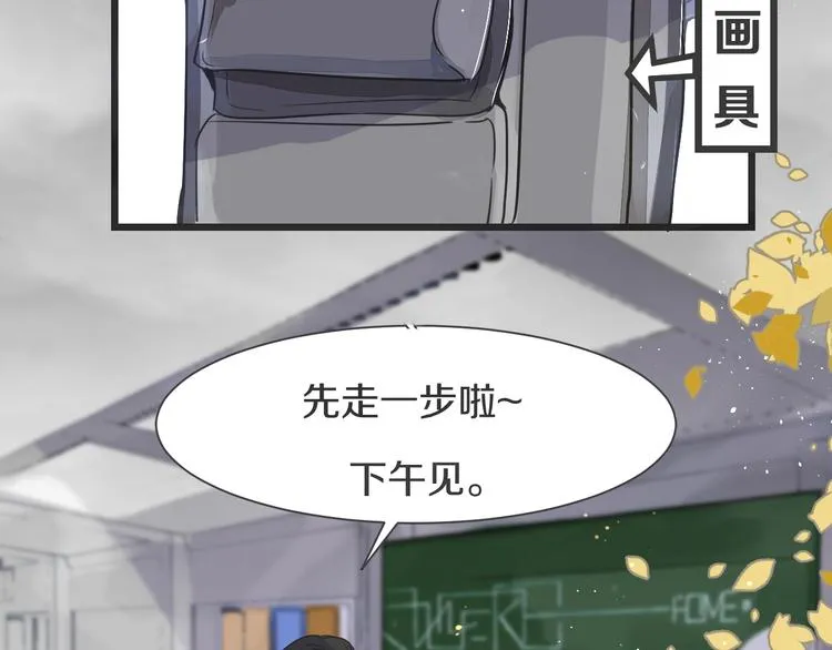 第4话 嫉妒 第17页