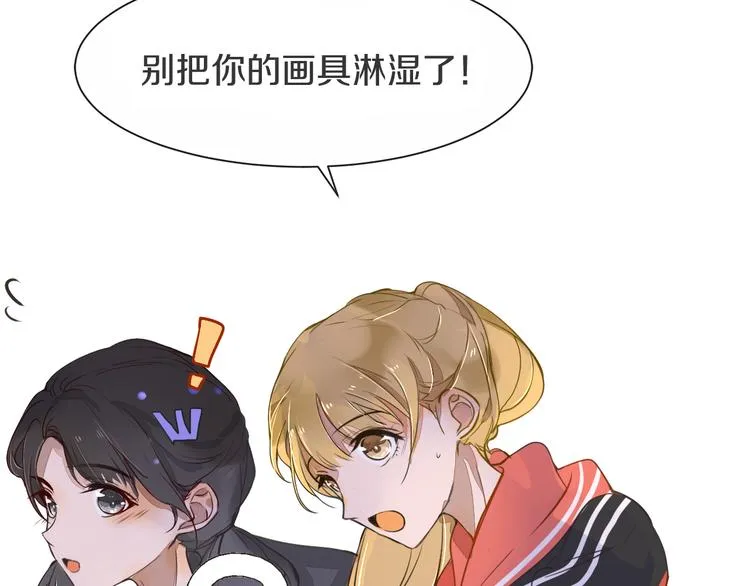 第4话 嫉妒 第21页