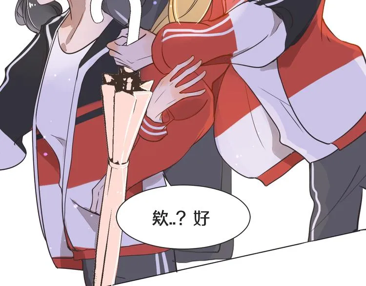 第4话 嫉妒 第22页