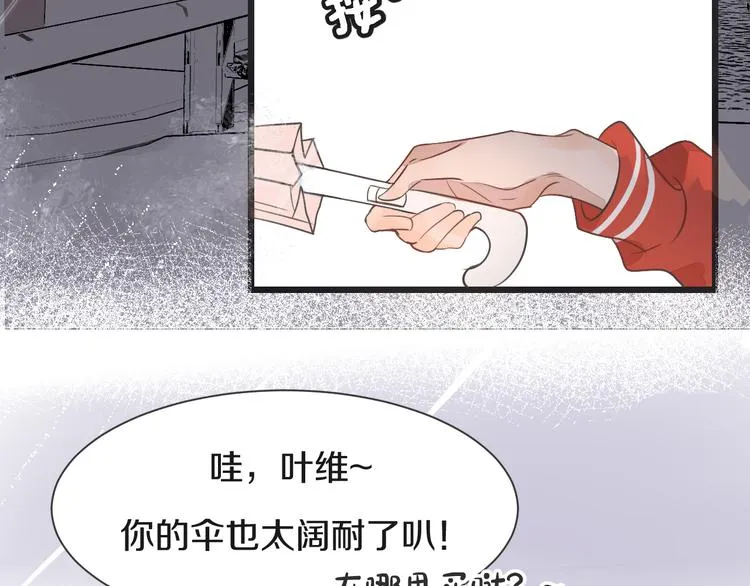 第4话 嫉妒 第27页