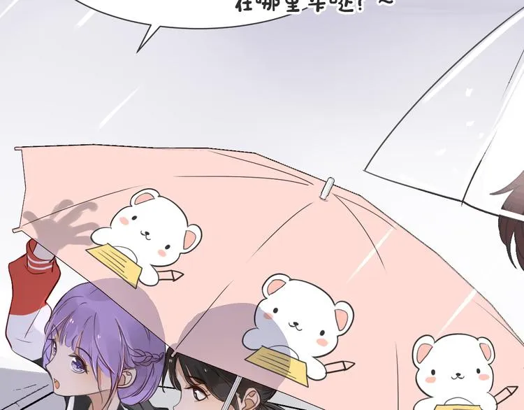 第4话 嫉妒 第28页